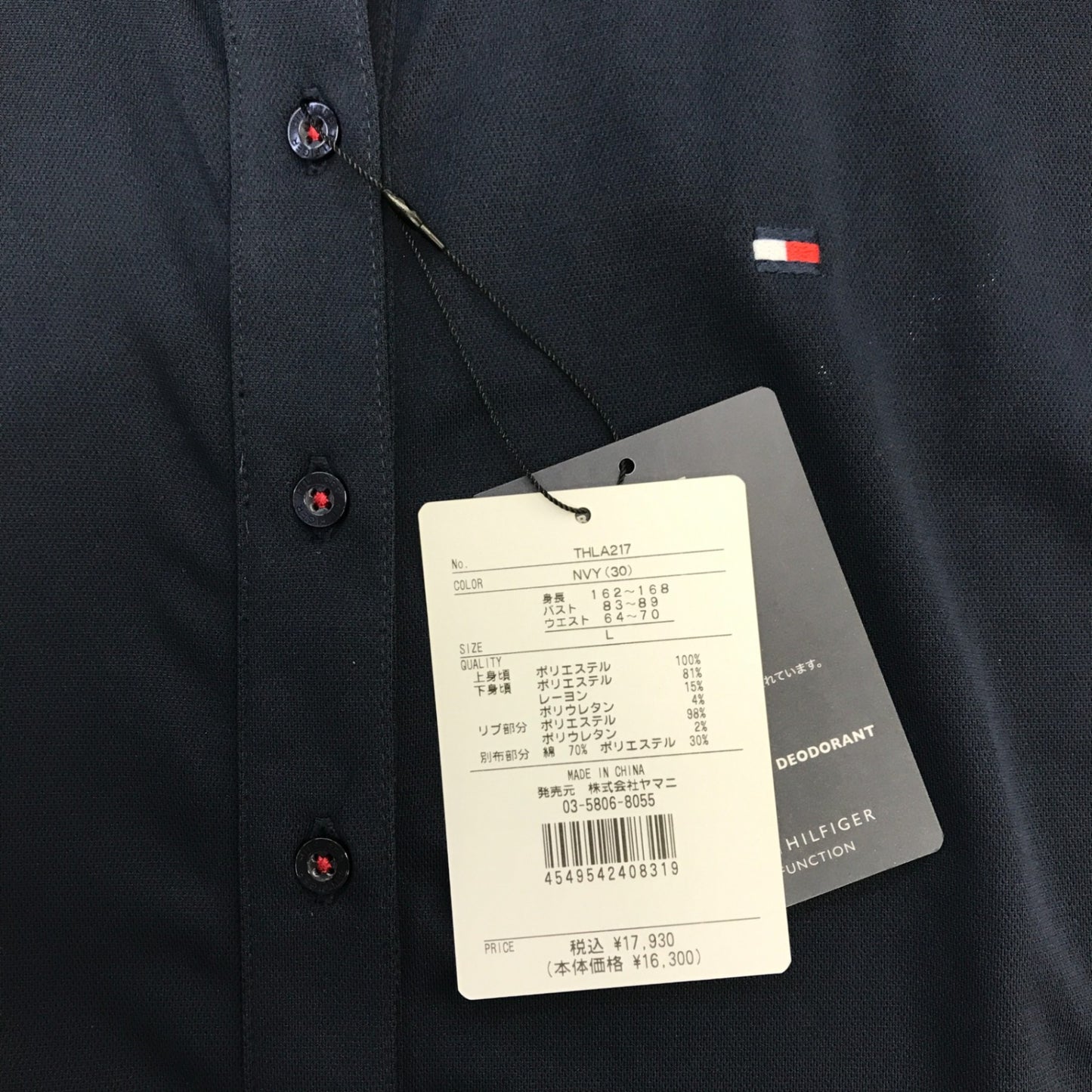 TOMMY HILFIGER GOLF ワンピース レディース フレンチスリーブ ノースリーブ ゴルフウェア ネイビー Lサイズ THLA217 中古 T1
