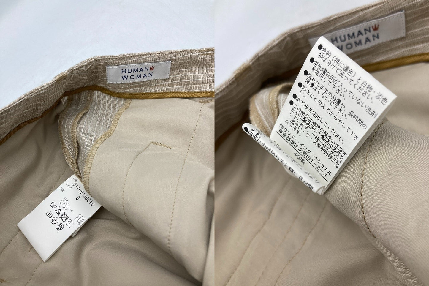 HUMAN WOMAN ヒューマンウーマン ポリエステル/レーヨンリネンパンツ 077-0130518 サイズS レディース 中古 D4