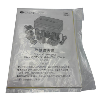 CREATE ION ワンウェイスリーカール ホットカーラー ノアール CIH-W06N クレイツ ヘア 家電製品 素早く 簡単 中古 W４