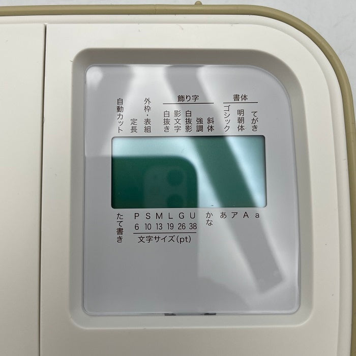 KING JIM  ラベルプリンター テプラ プロ  SR170RY  整理 整頓 分類 仕分け 収納 ネーム 名前 シール 中古 R4