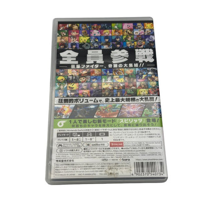 Nitendo Switch 大乱闘スマッシュブラザーズ SPECIAL 任天堂 スマブラ スイッチ ゲーム 中古 W1