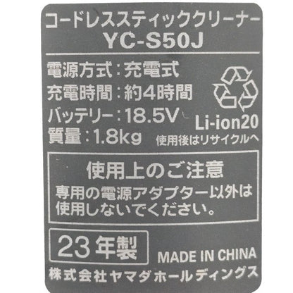 yselect ヤマダ電機 コードレススティッククリーナー YCS50J(K) 中古 H4