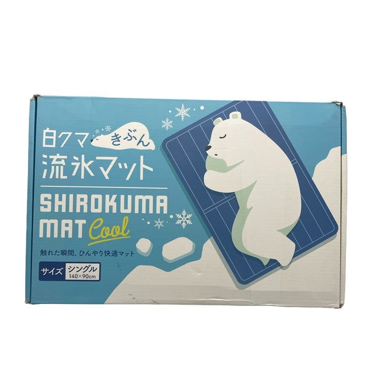 白クマきぶん 漂流マット シングル 中古 D4