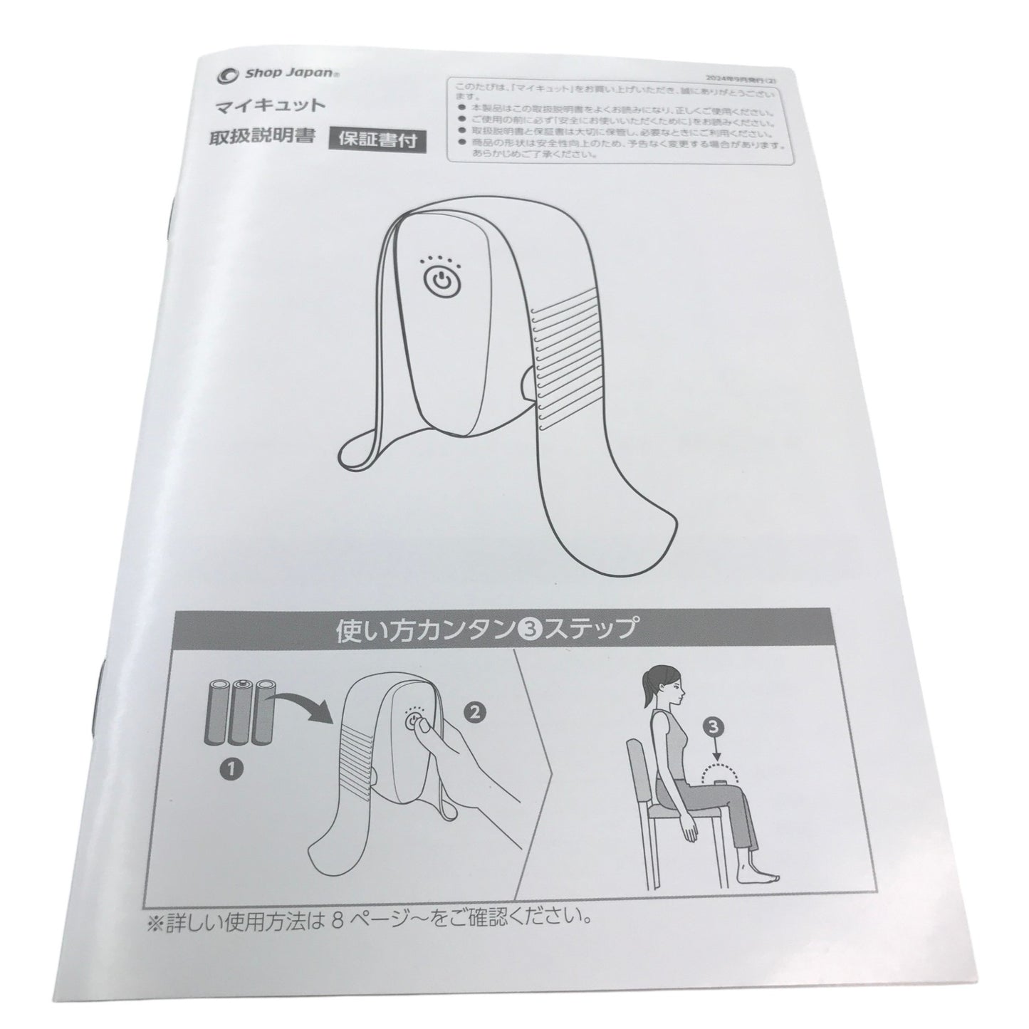 Shop Japan ショップジャパン マイキュット MQT-01Pu ラベンダーパープル 中古 Y1