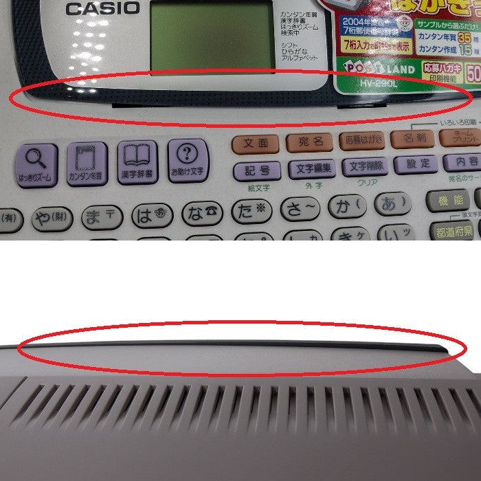 CASIO ハガキカラープリンター 「POST　LAND」 HV-290L インクリボン計8個付 中古 a1