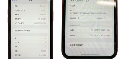 Apple iphone11 128GB プロダクトレッド MHDK3J/A スマートフォン スマホ 本体 SIMフリー アップル アイフォン 中古 W４