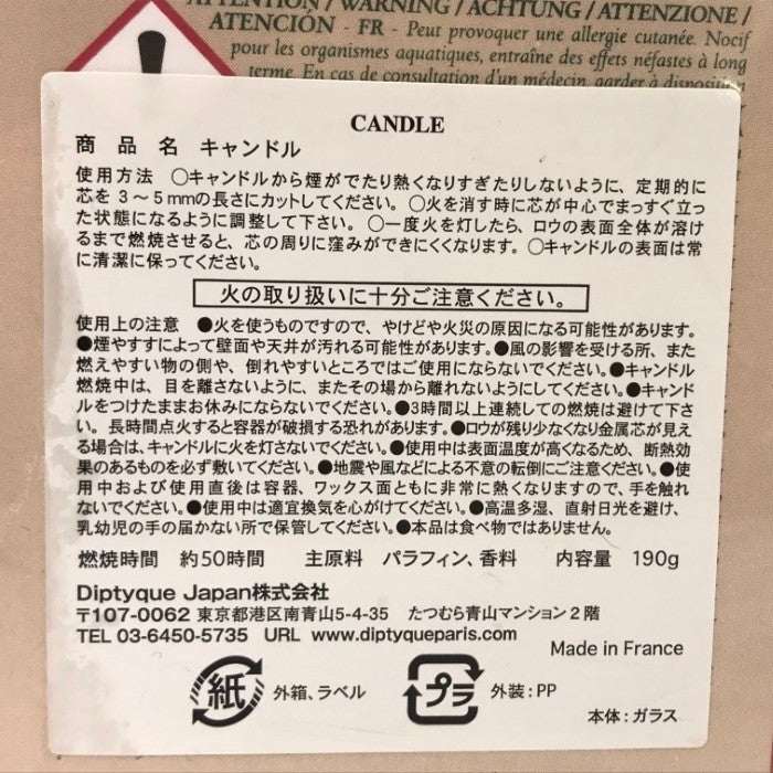 DIPTYQUE ディプティック フレグランス キャンドルセット Cafe/Chantilly/Biscuti/Baies/Milan 限定品 アロマ ろうそく 中古 T1