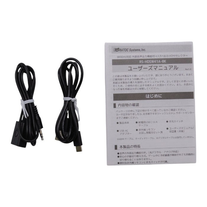 ラトックシステム 8K 60Hz 4K 120Hz 音声分離 4入力1出力 HDMI セレクター RS-HDSW41A-8K 切替器 ARC HDR 中古 a1