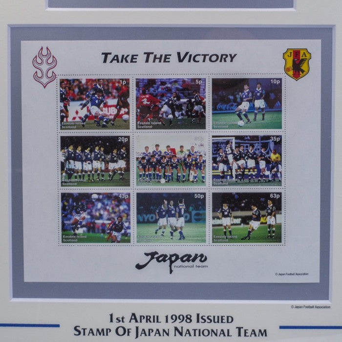 1998年 サッカー日本代表 額装 切手セット イギリス切手 中古 a1