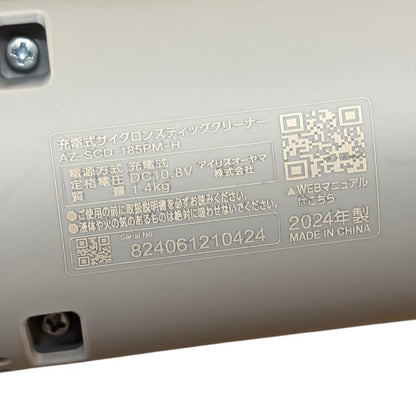 IRIS OHYAMA アイリスオーヤマ 充電式 サイクロン スティック クリーナー AZ-SCD-185PM-H グレー 掃除機 コードレス 軽量 家電 中古 W４
