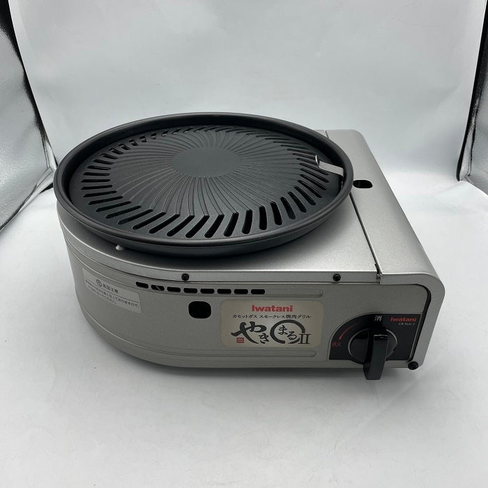 カセットガススモークレス焼肉グリル やきまるII CB-SLG-2 災害 非常時 アウトドア  中古 R4