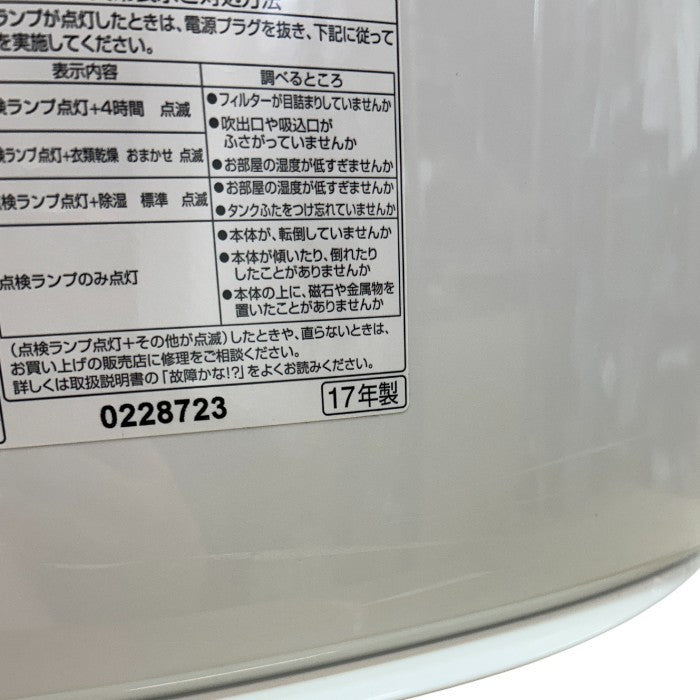Panasonic パナソニック 衣類乾燥機能付除湿器 F-YZP60 家電 衣類乾燥 除湿器 速乾 中古 W４