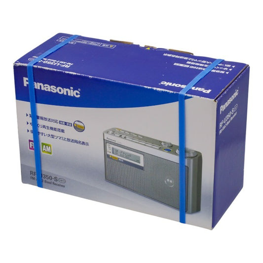 未開封品 パナソニック Panasonic FM/AM2バンドラジオ RF-U350-S 中古 a1