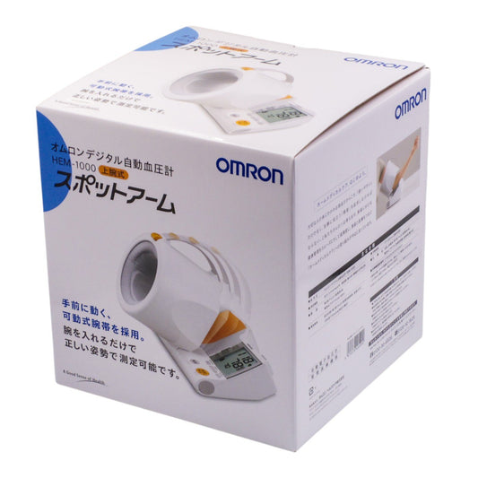 未使用品 オムロン デジタル自動血圧計 HEM-1000 スポットアーム 医療機器認証番号:218AGBZX00030A01 中古 a1