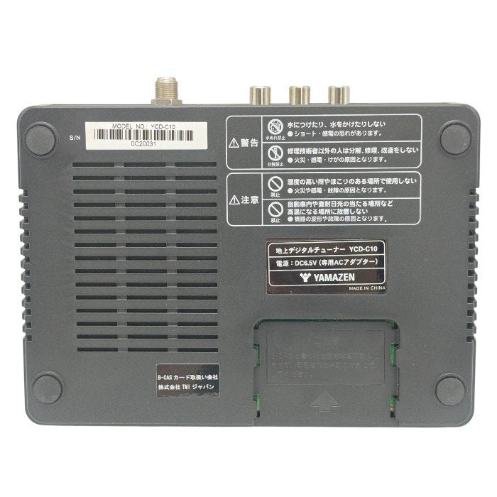 YAMAZEN 山善 Qriom キュリオム 地デジチューナー YCD-C10(B) 中古 H4