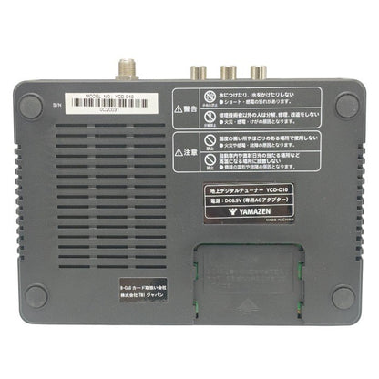 YAMAZEN 山善 Qriom キュリオム 地デジチューナー YCD-C10(B) 中古 H4