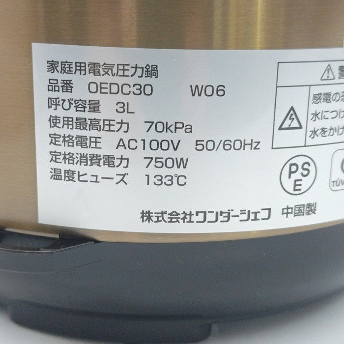 Wonder chef ワンダーシェフ e-wonder 家庭用 マイコン電気圧力鍋 3.0L 楽ポン 310095 (OEDC30) 中古 H4