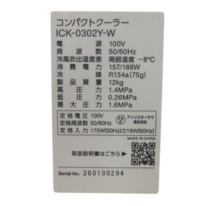 IRIS OHYAMA アイリスオーヤマ 工事不要 コンパクトクーラー ICK-0302Y-W 中古 H4