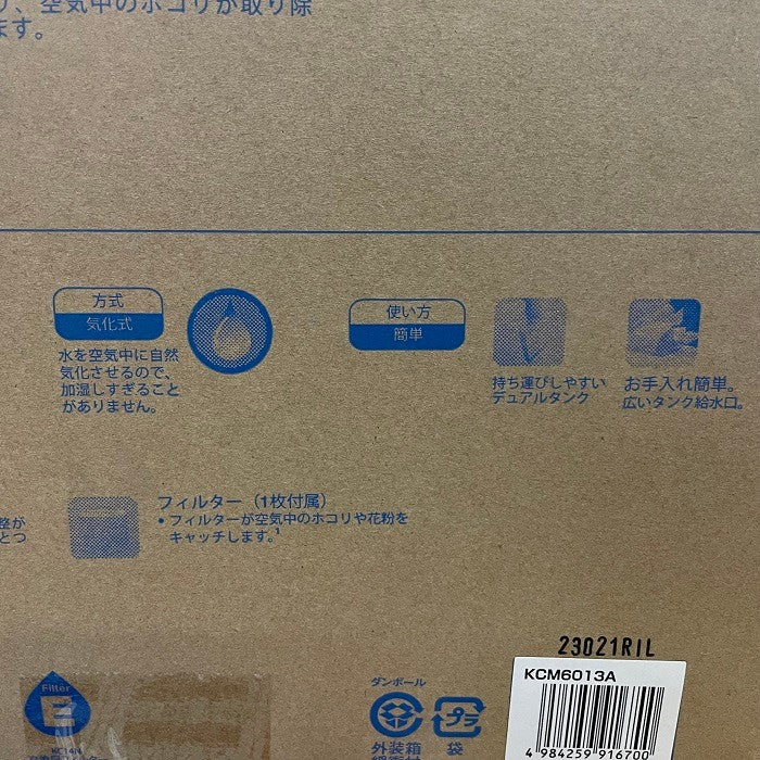 Kaz カズ 大容量 気化式加湿器 KCM6013A 空気清浄フィルター 大部屋 簡単 お手入れ 保湿 潤い 喉 中古 R4