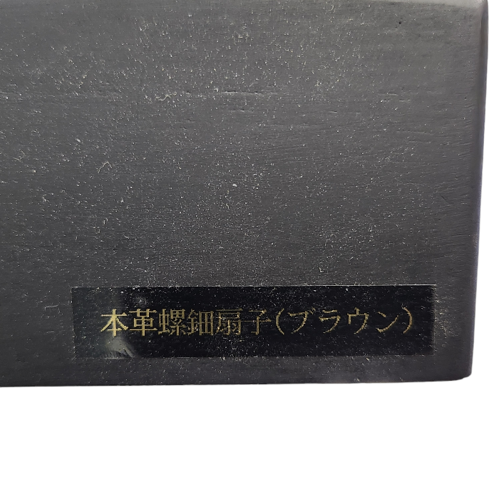 白竹堂 本革 螺鈿 扇子 メンズ セット レザー 親螺鈿 幾何学模様 ブラウン 中古 T1