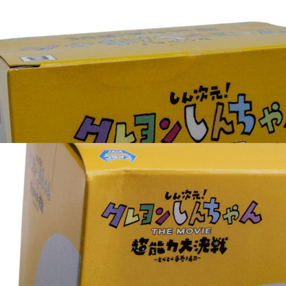 未開封品 「しん次元!クレヨンしんちゃん THE MOVIE 超能力大決戦 ～とべとべ手巻き寿司～」 カスカベ防衛隊 Vol.1～3 全種セット 中古 a1