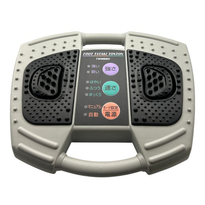 TWINBIRD ツインバード フットタタキトントン ライトグレー EM-2705GY 医療機器認証番号：220AGBZX00101A01 マッサージ機 家庭用 家電 足 ふくらはぎ 中古 W４