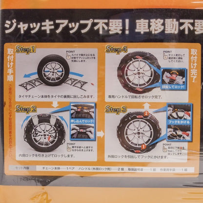 未開封品 KEIKA ネットギア ジラーレ GN15 非金属タイヤチェーン 中古 a1