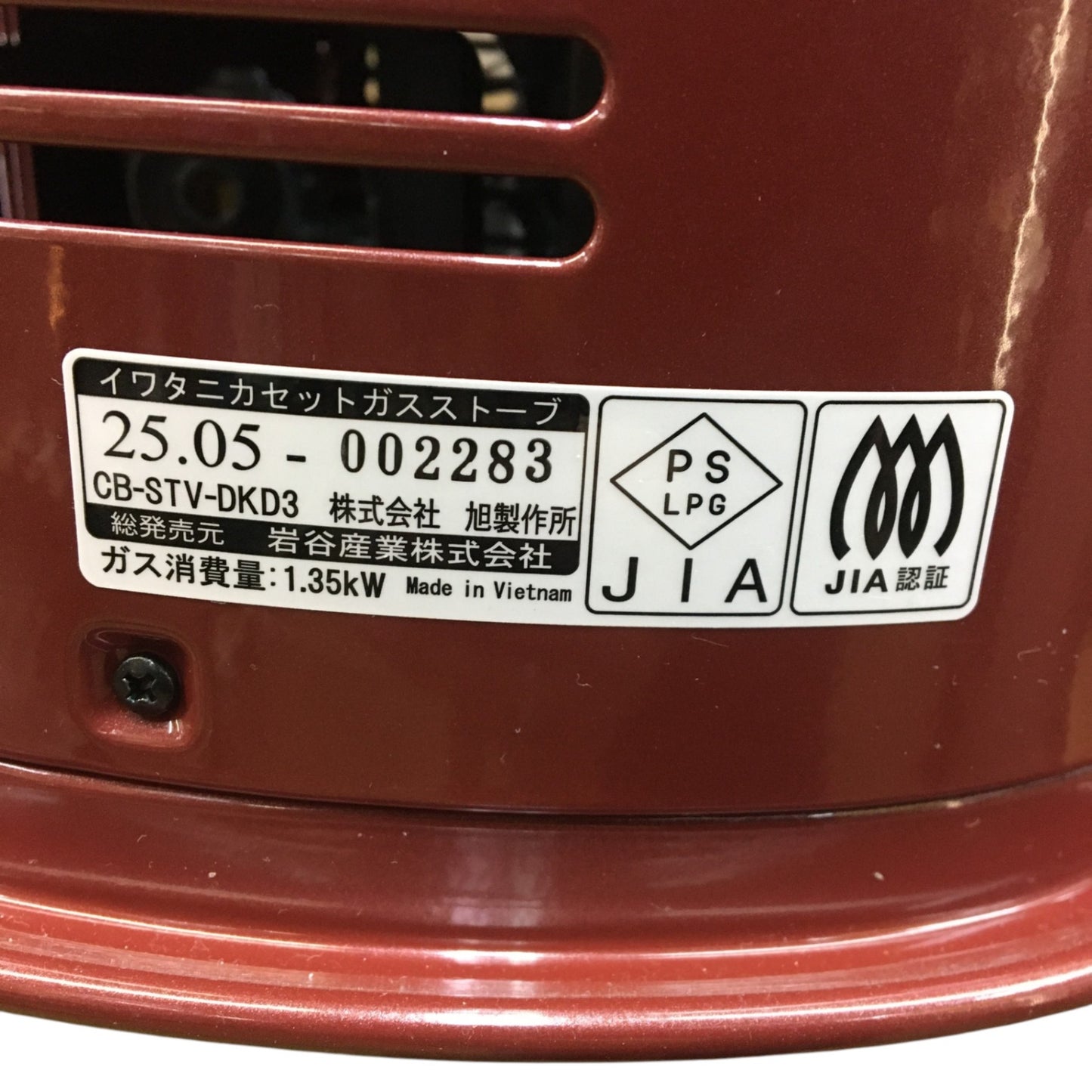 岩谷産業 Iwatani カセットガスストーブ デカ暖III レッド CB-STV-DKD3 中古 Y4