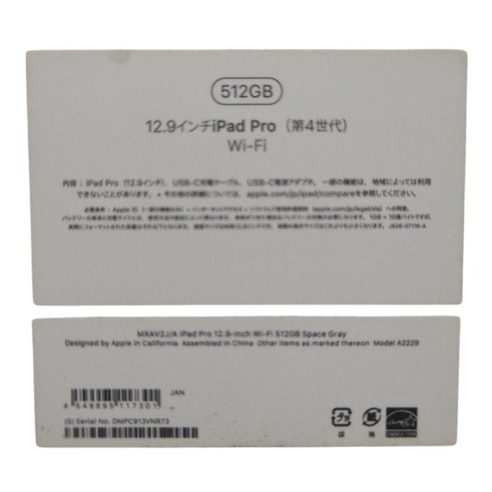 Apple アップル ipad pro 12.9インチ Wi-Fi 512GB 第4世代 A2229 MXAV2J/A 中古 H4