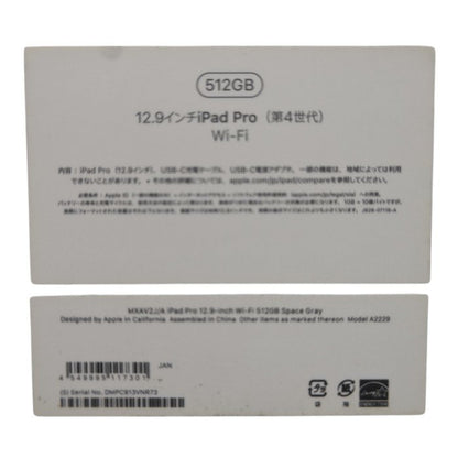Apple アップル ipad pro 12.9インチ Wi-Fi 512GB 第4世代 A2229 MXAV2J/A 中古 H4