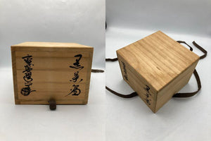 京焼 高台寺窯 白幕釉 黒楽 黒茶碗 中古 D4