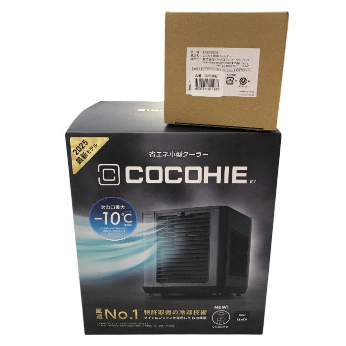 ショップジャパン ここひえR7 CCH7BKWS 冷風扇 防カビ抗菌フィルター搭載 ブラック 中古 Y1