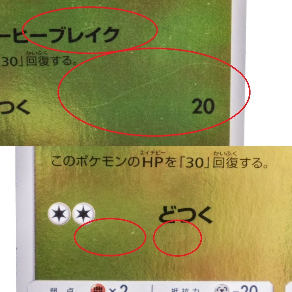 ポケモンカードゲーム サン＆ムーン 339 SM-P 名探偵ピカチュウ ムービースペシャルパック「名探偵ピカチュウ」同梱品 中古 a1