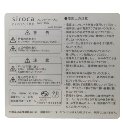 siroca シロカ グリルストーン付 ノンフライオーブン SCO-313V BK 中古 H4