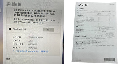SONY ソニー VAIO VJS112C11N Windows 10 Home ノートパソコン パソコン ウィンドウズ 119GB 家電 中古 W４