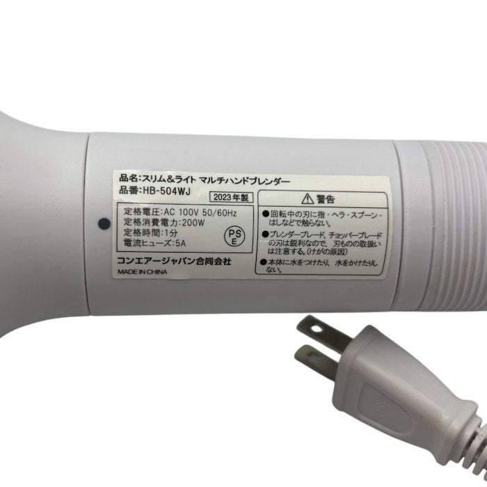 クイジナート スリム & ライト マルチ ハンドブレンダー ホワイト HB-504WJ Cuisinart 調理家電 キッチン家電 混ぜる つぶす 泡立てる 刻む ミンチ 中古 W４