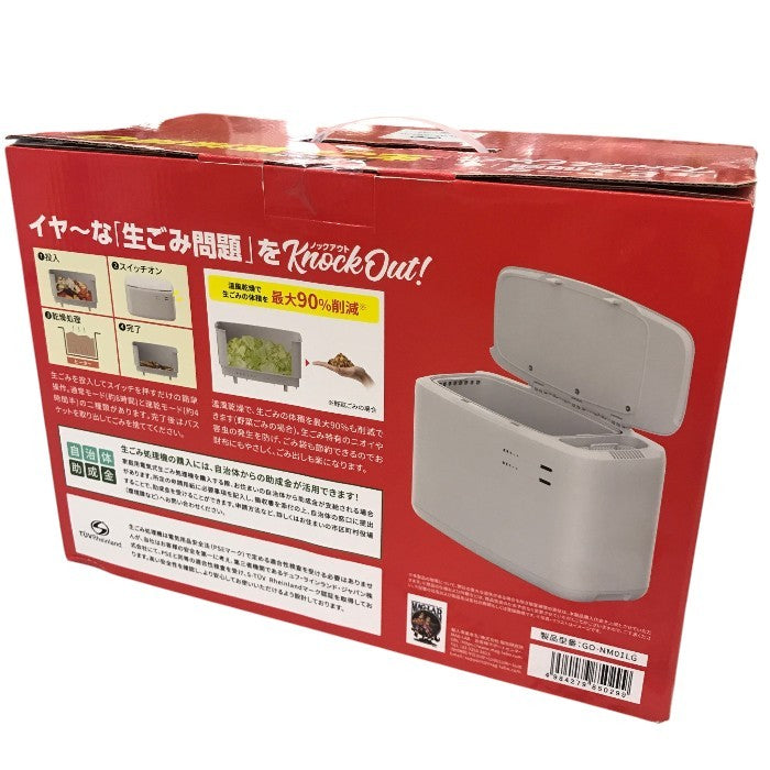 生ごみ乾燥機G GO-NM01LG 磁気研究所 中古 Y1