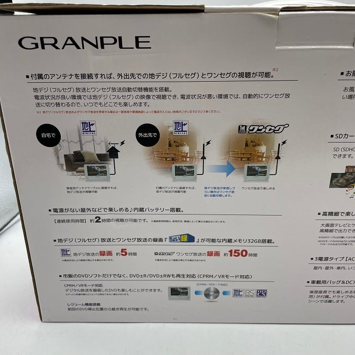 STAYER GRANPLE 防水9インチ 内蔵メモリー搭載 TV/DVDポータブルプレーヤー アウトドア キャンプ お風呂 持ち運び テレビ フルセグ ワンセグ 中古 R4