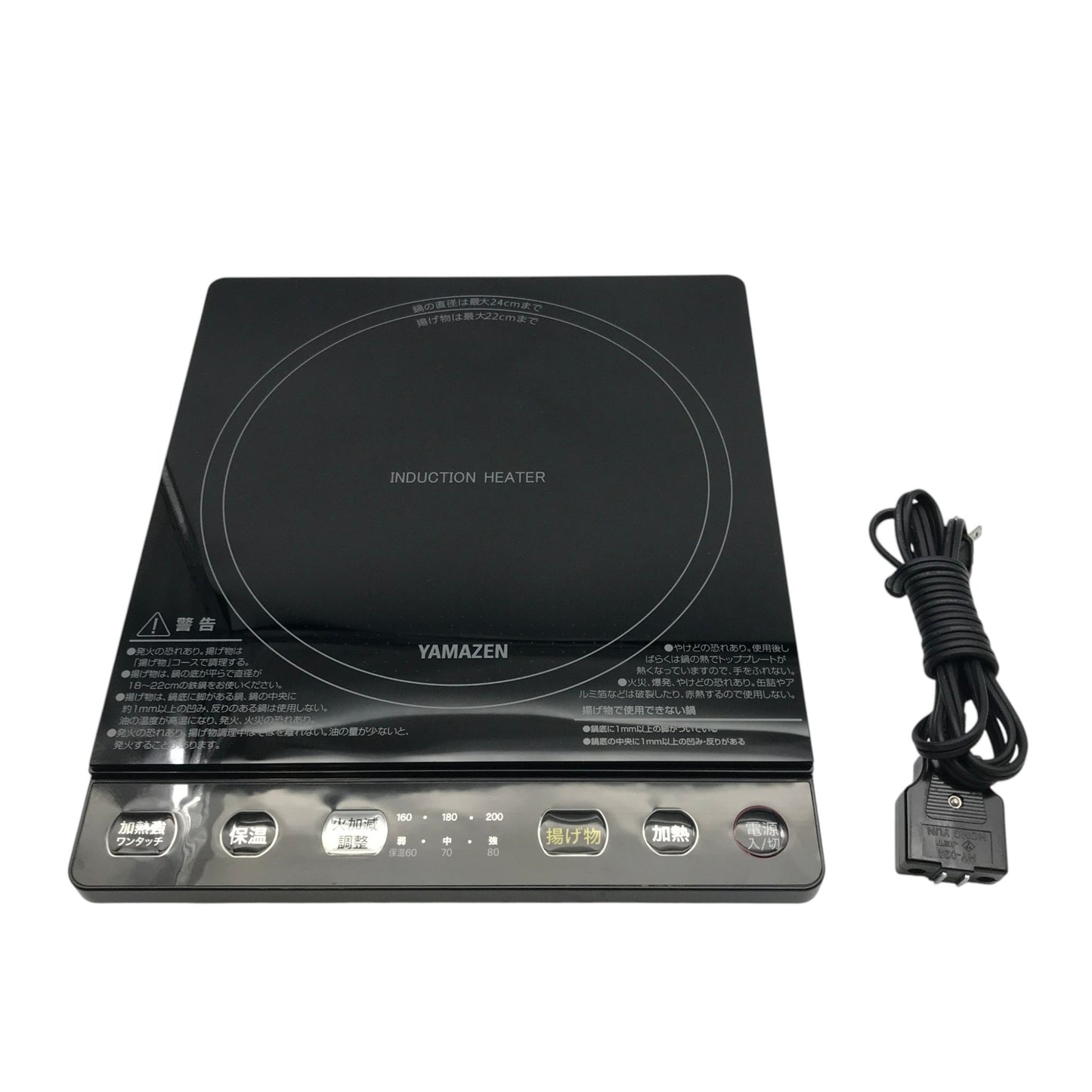 YAMAZEN 1400W IH調理器 YEU-S140(B) 安全 ハイパワー キッチン家電 調理家電 中古 R1