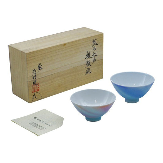 未使用品 晩香窯 藍染 紅染 組飯碗 庄村健 作 中古 a1