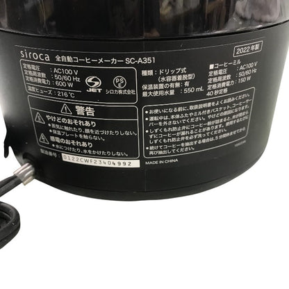 siroca(シロカ) 全自動コーヒーメーカー カフェばこ シルバー SC-A351S 中古 Y1