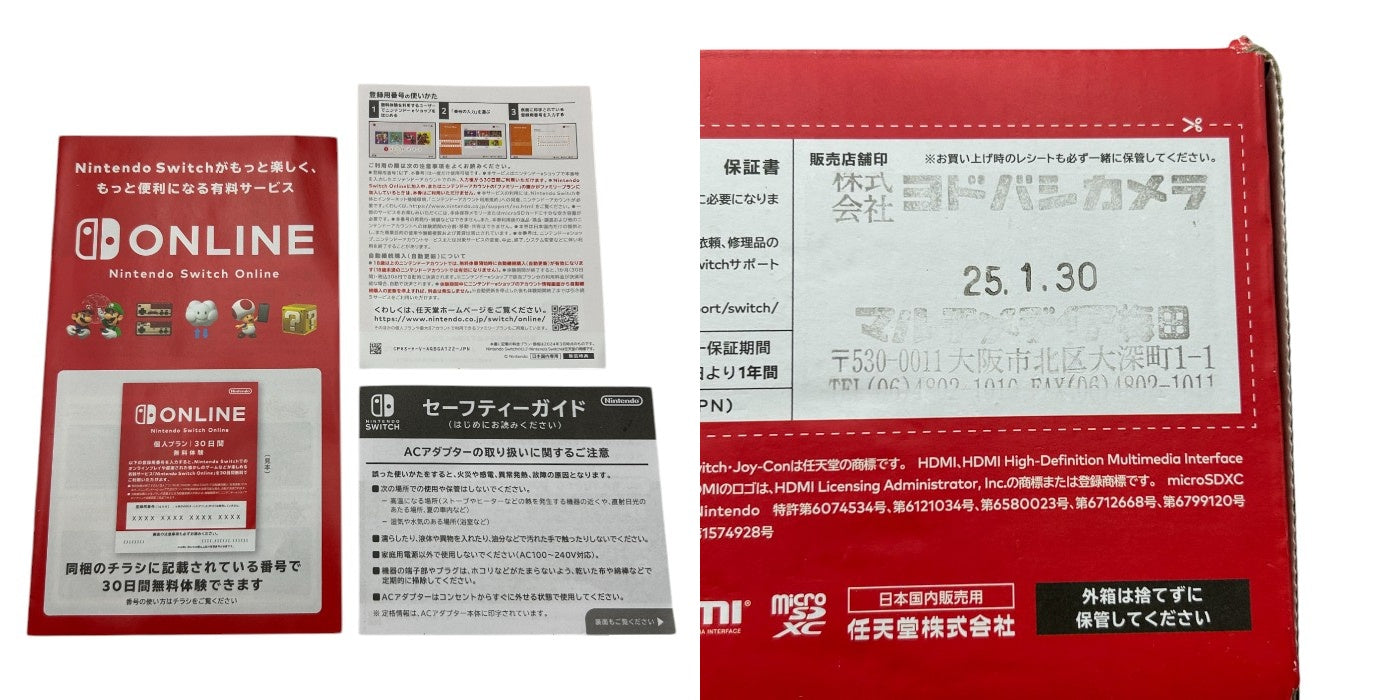 Nintendo Switch 本体 有機ELモデル Joy-Con(L)/(R) ホワイト 任天堂 スイッチ ハード ゲーム機 中古 W４