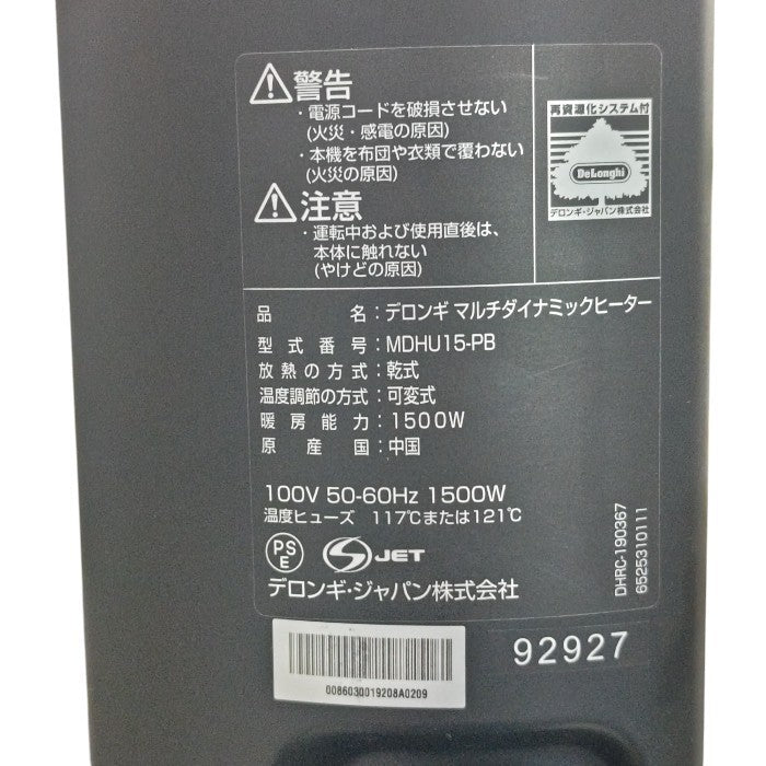 DēLonghi デロンギ 6～10畳 マルチダイナミックヒーター MDHU15-PB 箱付 中古 H4