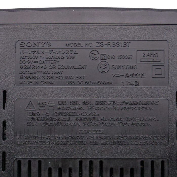 ソニー CDラジオ Bluetooth/FM/AM/ワイドFM対応 語学学習用機能 電池駆動可能 ブラック ZS-RS81BT 中古 a1