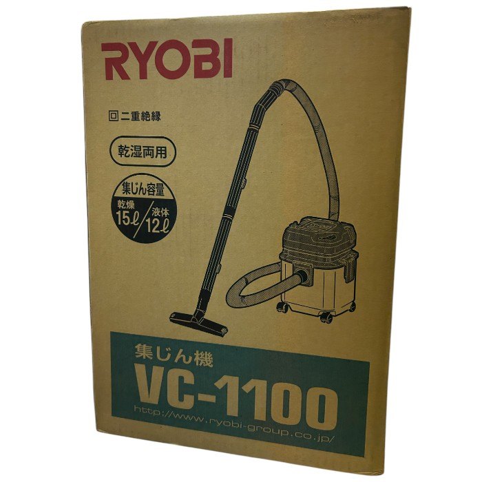 未開封品 RYOBI リョービ 乾湿両用クリーナー VC-1100 集じん機 掃除機 家電 中古 W1