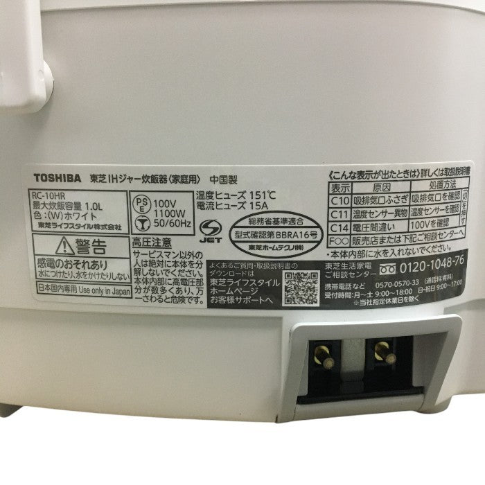 TOSHIBA 東芝 備長炭ダイヤモンド釜 IH 5.5合 炊飯器 RC-10HR(W) ホワイト 中古 Y4