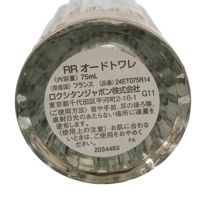 L'OCCITANE ロクシタン ローズ オードトワレ 香水 75ml レディース Roses et Reines RR バラ EDT 中古 T1