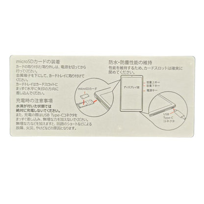 docomo ドコモ Android dtab ディータブ コンパクト d-42A 中古 H4