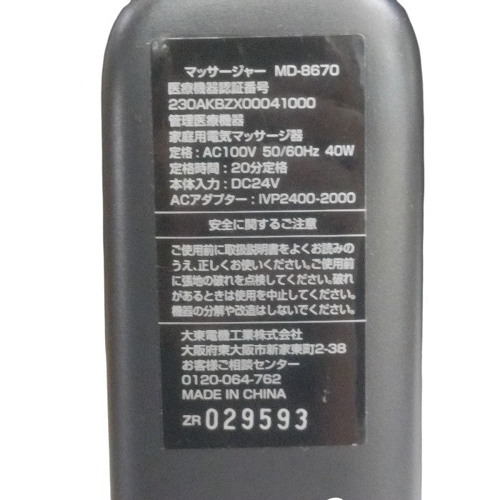 THRIVE スライヴ シートマッサージャー ブラック MD-8670(BK) 医療機器認証番号：230AKBZX00041000 中古 H4