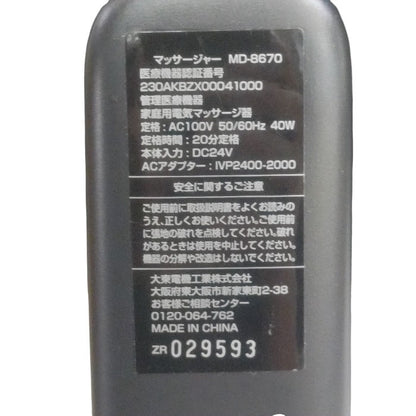 THRIVE スライヴ シートマッサージャー ブラック MD-8670(BK) 医療機器認証番号：230AKBZX00041000 中古 H4